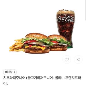 버거킹 기프티콘
