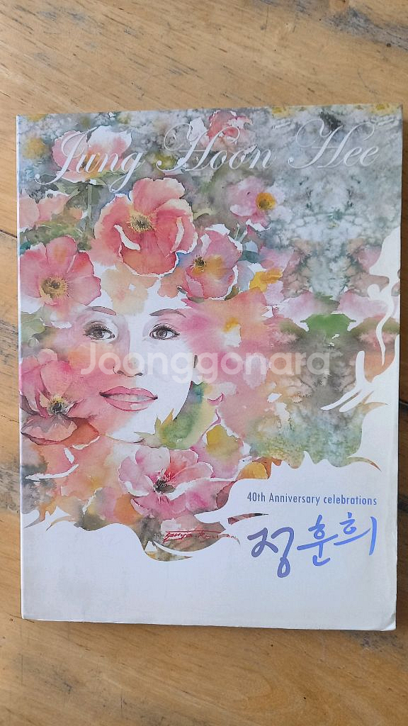 정훈희 - 데뷔 40주년 기념 음반 (CD)--0