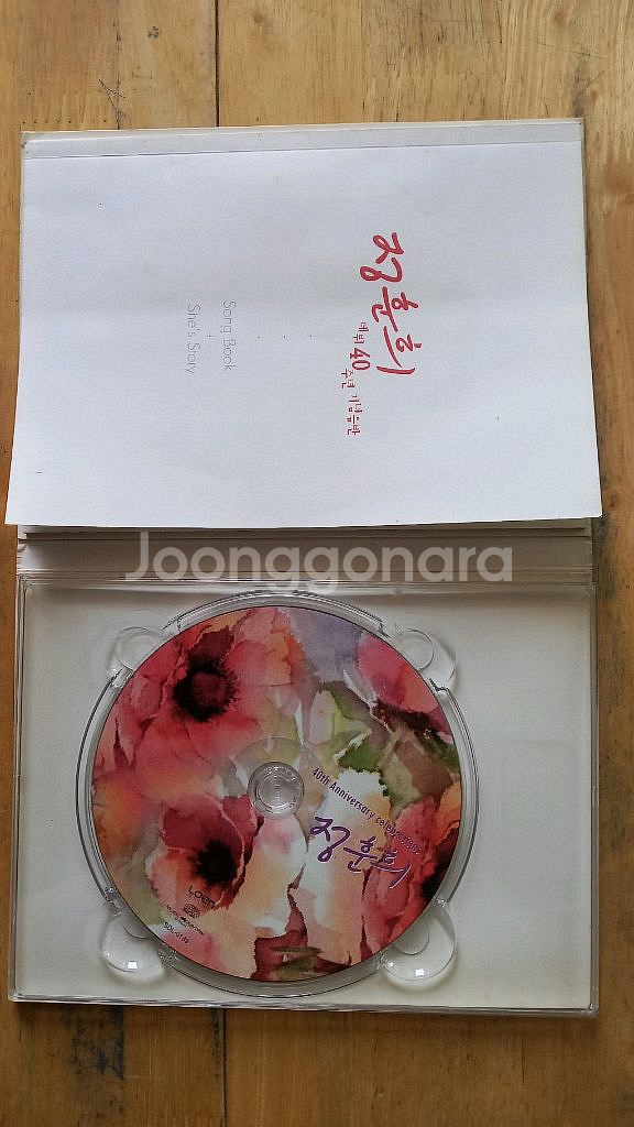 정훈희 - 데뷔 40주년 기념 음반 (CD)--1