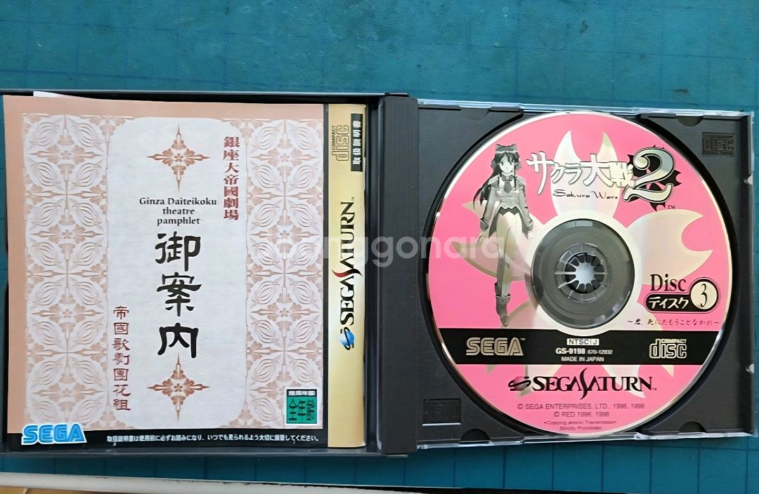 (SS)사쿠라대전2 그대여죽지말아요--3