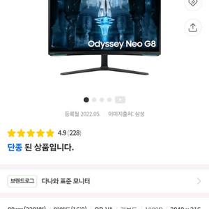 삼성 오디세이 네오 g8 4k 240hz