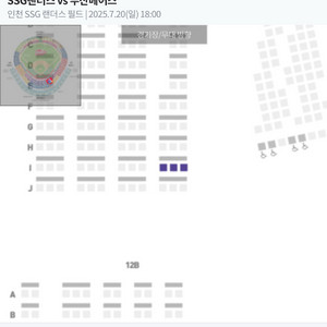 7/20 ssg 랜더스 vs 두산 베어스 테이블 3연석