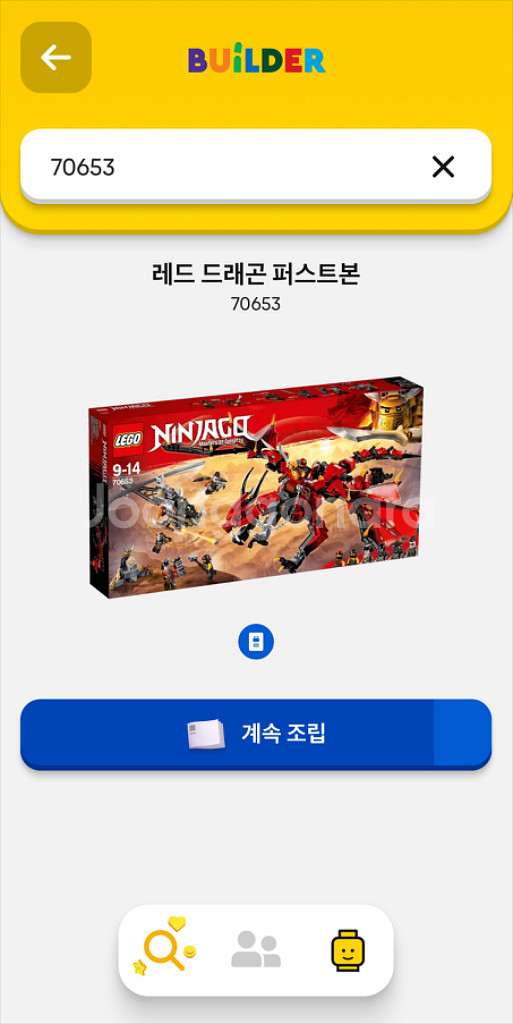 레고 닌자고 70653 퍼스트본 중고--2