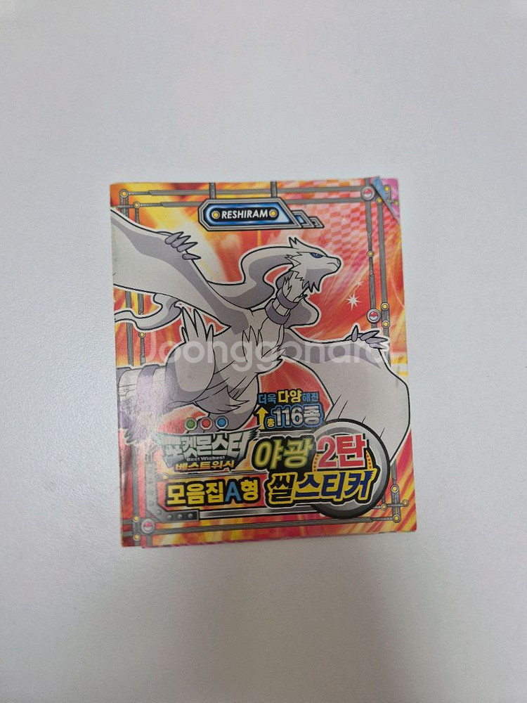 옛날 포켓몬스터 씰 스티커--0