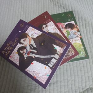 흑마룡을 키우게 되었다 1~3