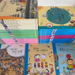 그레이트북스 생활속사회탐구 66권 세트