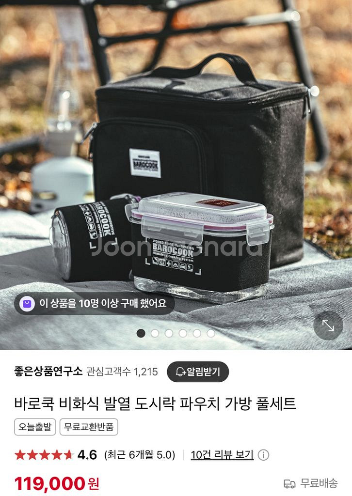 바로쿡 발역팩 파우치 가방 풀세트--0