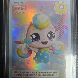 티니핑 롤리핑R