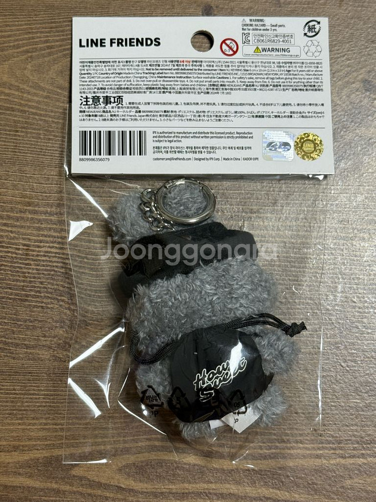 원가) 미개봉 엔제이지 뉴진스 회색 버니니 회니니 키링--1