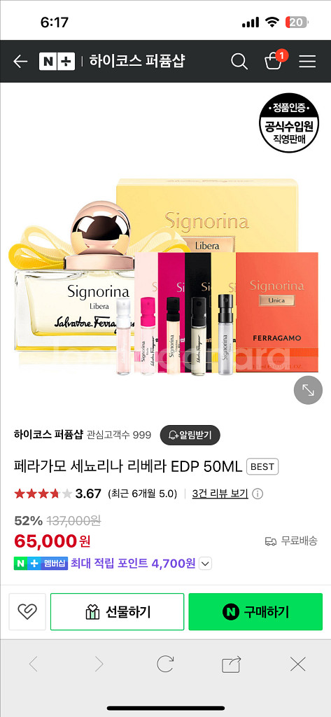 페라가모 세뇨리나 리베라 EDP 50ML--1