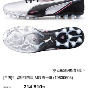 킹얼티메이트mg