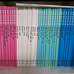 꼬잉꼬잉 철학동화