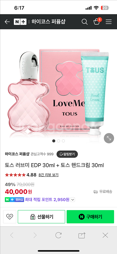토스 러브미 EDP 30ml 오드퍼퓸--1