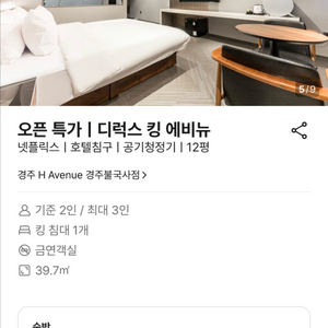 야놀자 80퍼 쿨거 (구매)