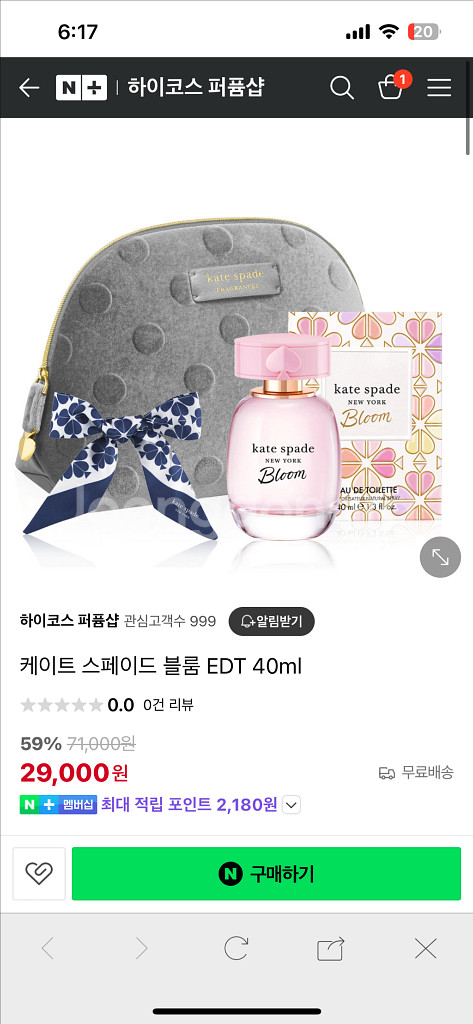 케이트 스페이드 블룸 EDT 40ml 향수 오드퍼퓸--1