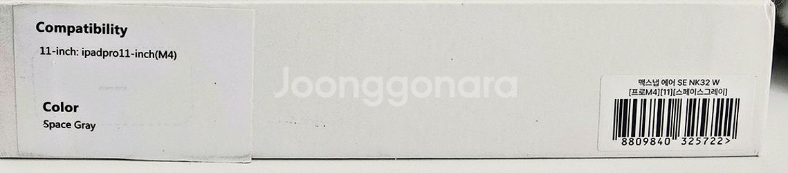 니케 아이패드 키보드 케이스 구조독 새상품--3