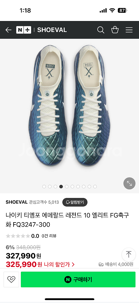 나이키 티엠포 에메랄드 레전드10 엘리트fg--0