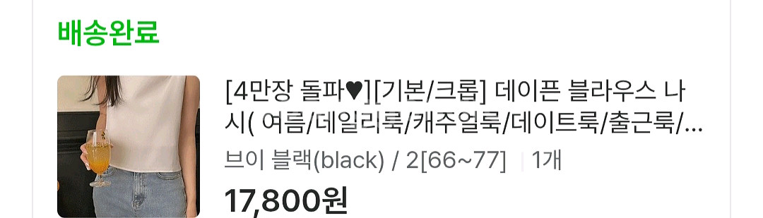 리리앤코 나시 17800->14000(새상품) 반값택포--1