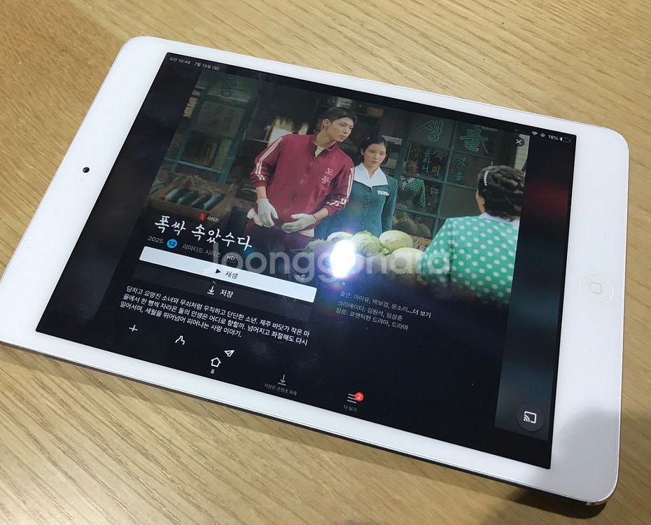 아이패드 미니2 셀룰러 128gb--0