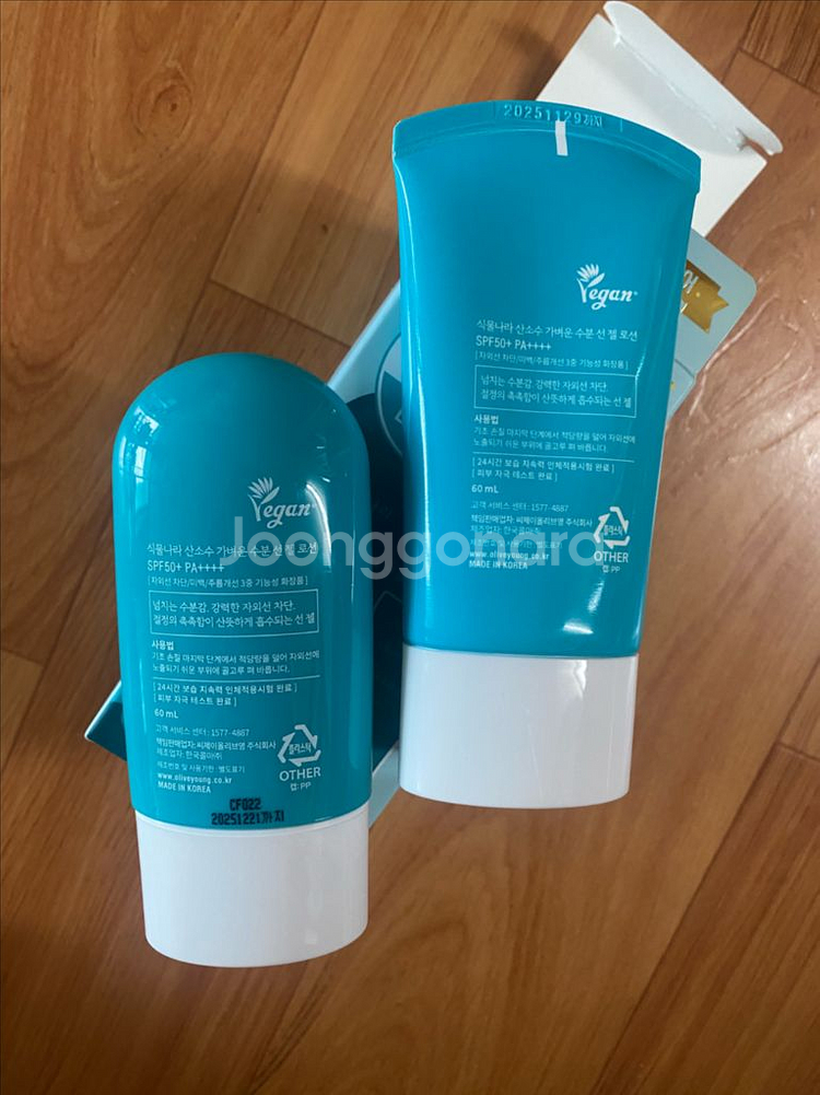 식물나라 썬크림--1