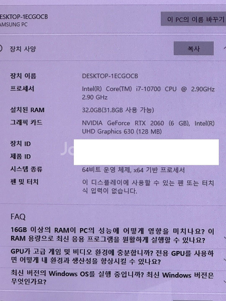 I7 10700 2060 컴퓨터 본체--1