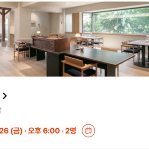 9/26(금) 밍글스 저녁 6시 2인 양도 미슐랭