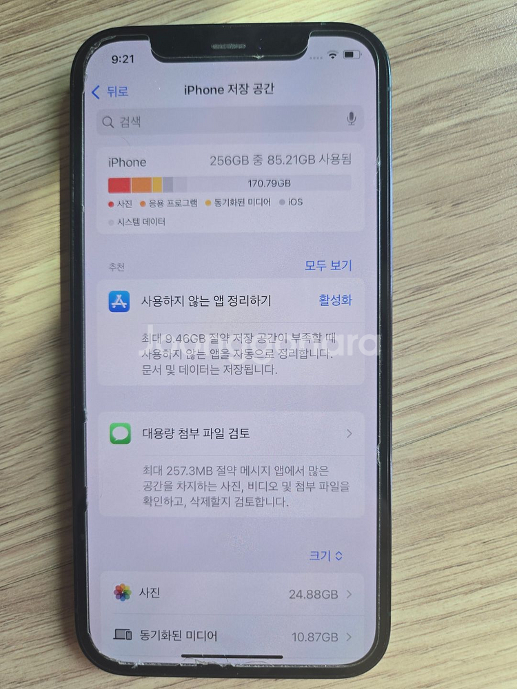 아이폰프로12 256GB--1