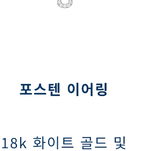 프레드 포스텐 다이아이어링(1회시착