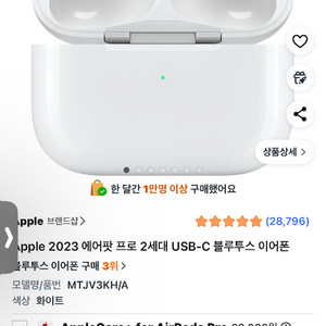 에어팟 프로2 미개봉 새상품