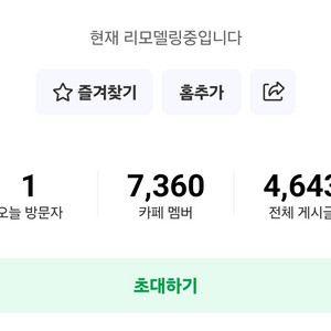 네이버카페 2006년 7400명 양도합니다