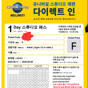 유니버셜 스튜디오 재팬 f시즌권 60000원에 팝니다