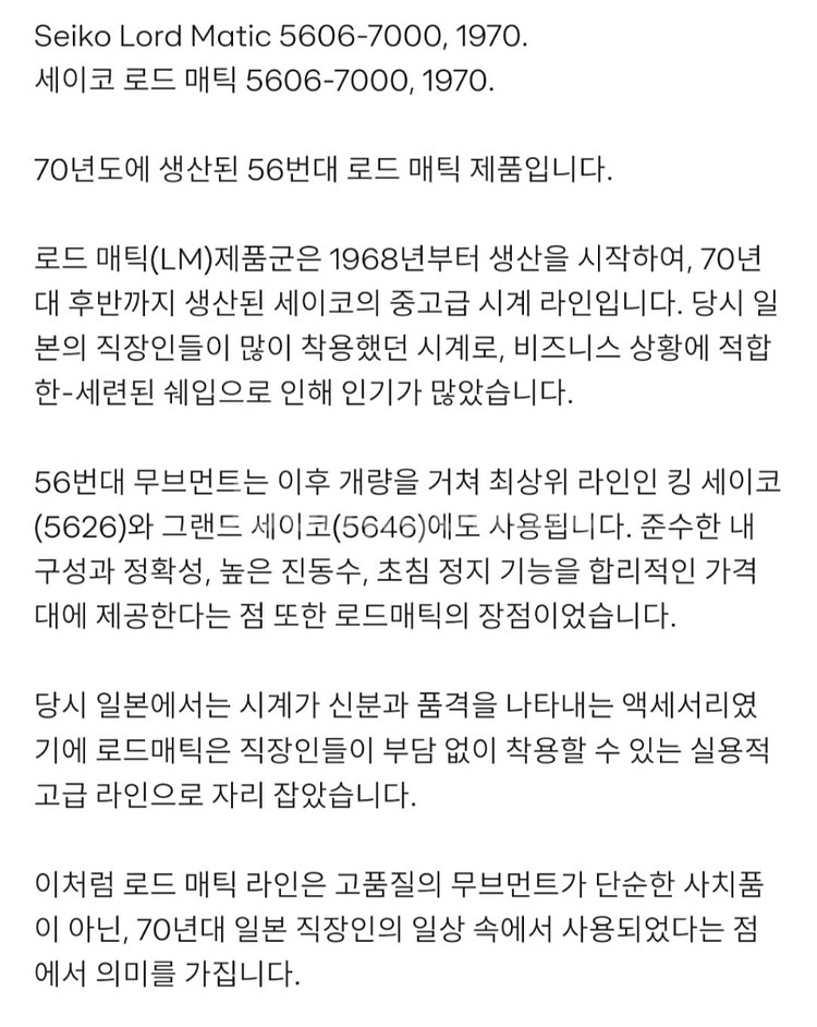 세이코 우키요에 다이얼 오토메틱 시계--4