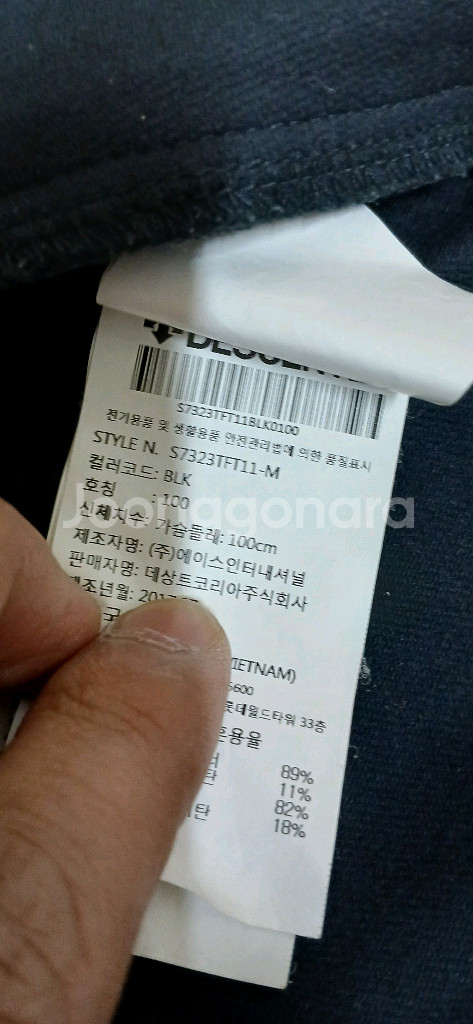 남성의류 데쌍트 바람막이 후리스 점퍼--3