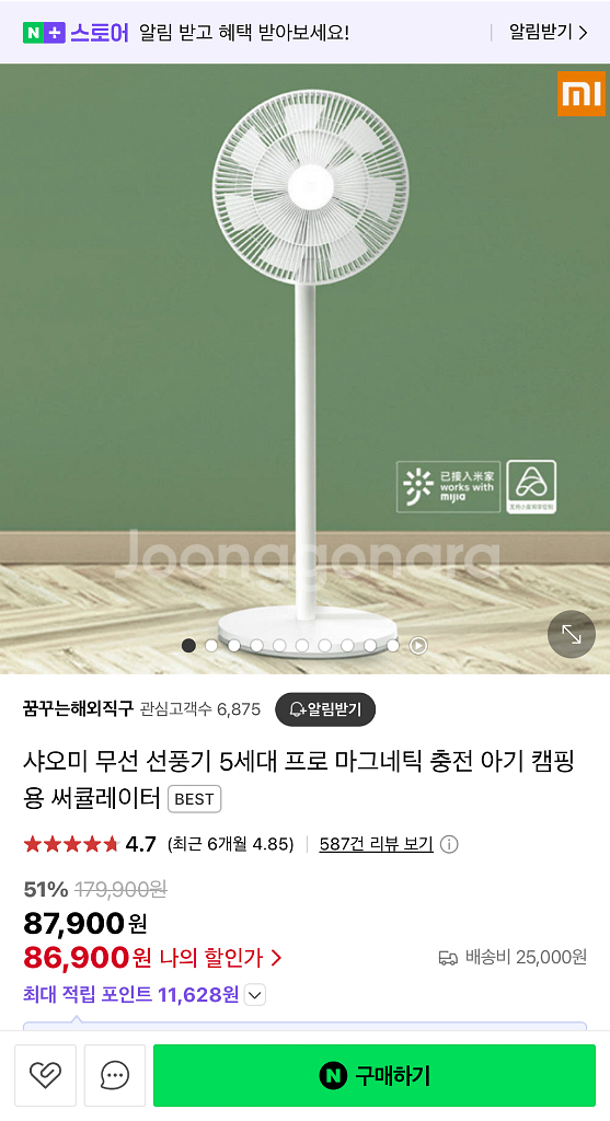 샤오미 무선 선풍기 5세대 프로 새제품--0