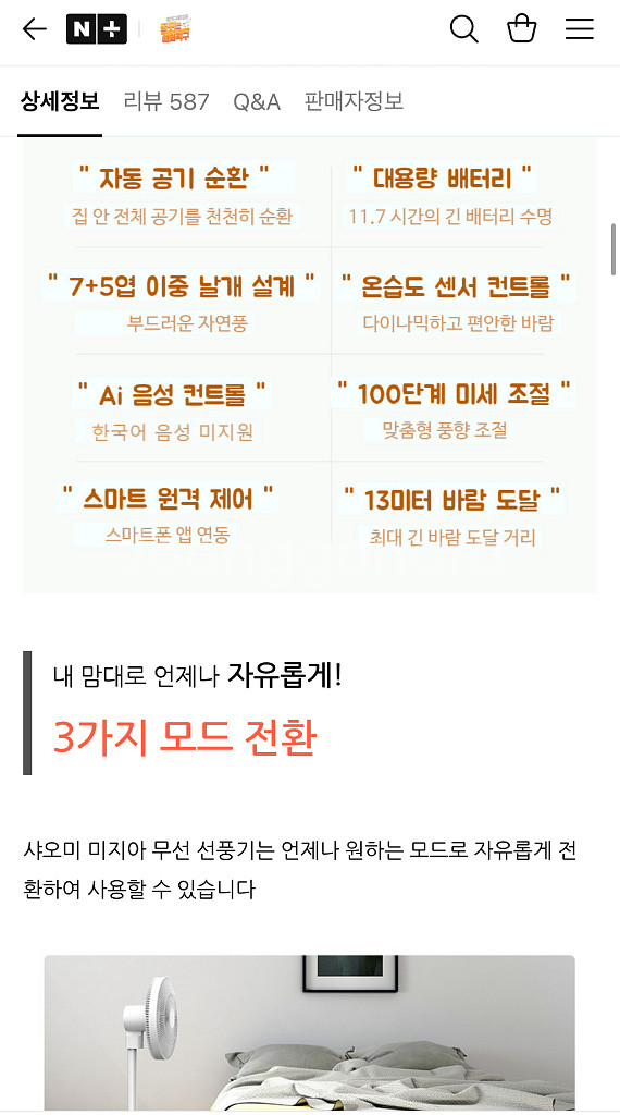 샤오미 무선 선풍기 5세대 프로 새제품--2