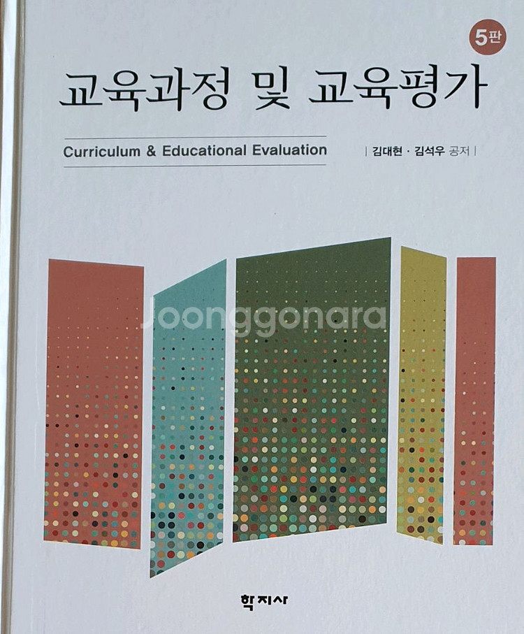 대학교재 수학물리학,일반물리학,일반화학실험,파이썬등--5