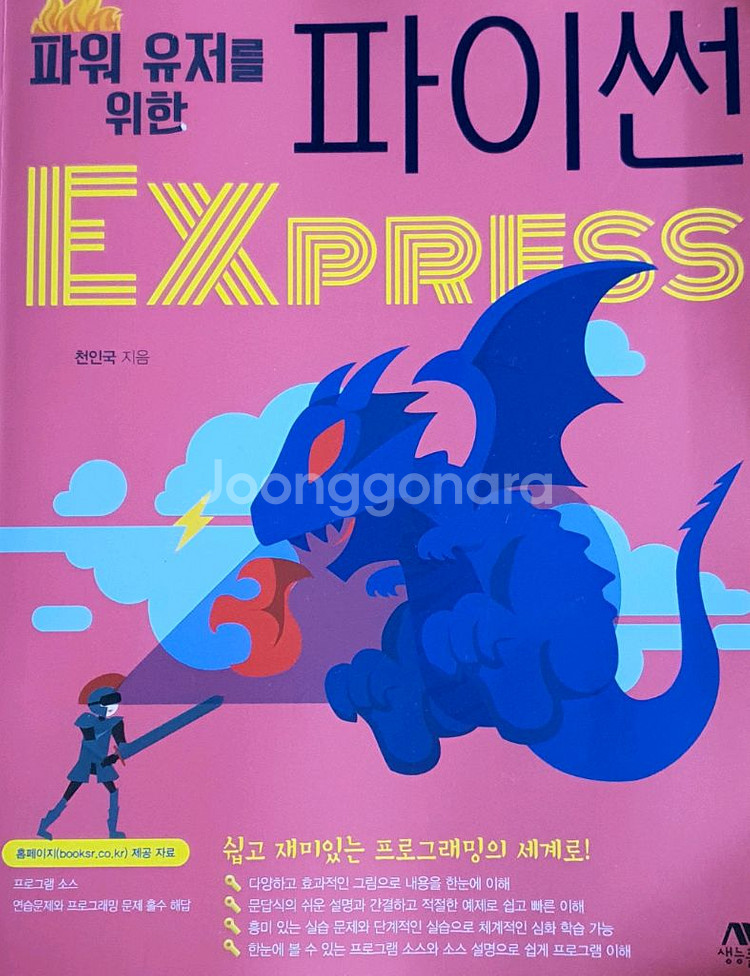 대학교재 수학물리학,일반물리학,일반화학실험,파이썬등--3