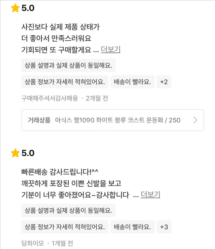 나이키 아디다스 아식스 뉴발란스등 중고 운동화 맛집!--2