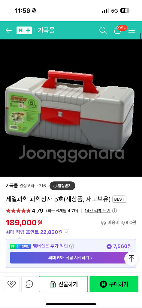 과학상자 5호--3