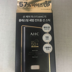 ahc 선스틱 새상품