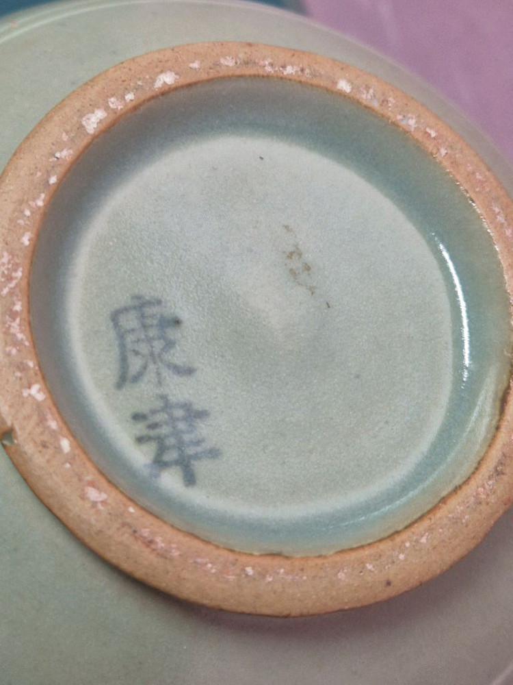 강진청자주병(버드나무문) 이미지