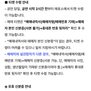 [삽니다]임윤찬 손민수 정가양도표