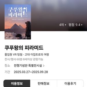 야놀자 예매 90% 구해요