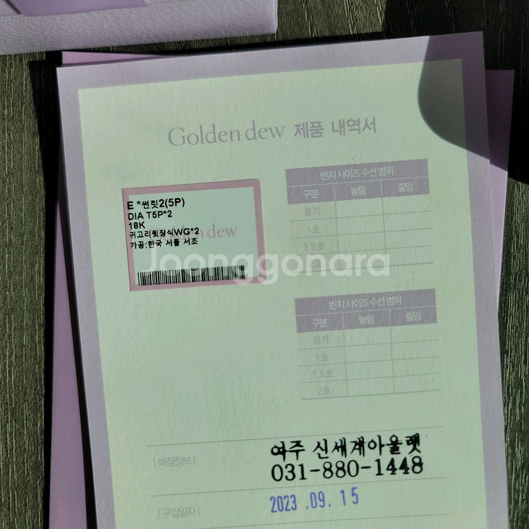 골든듀 썬릿 18k 화이트골드 귀걸이 (택포)--5