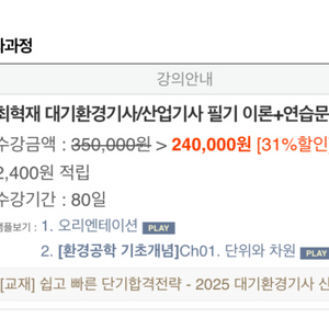 물쌤 대기환경기사 필기 인강 공유