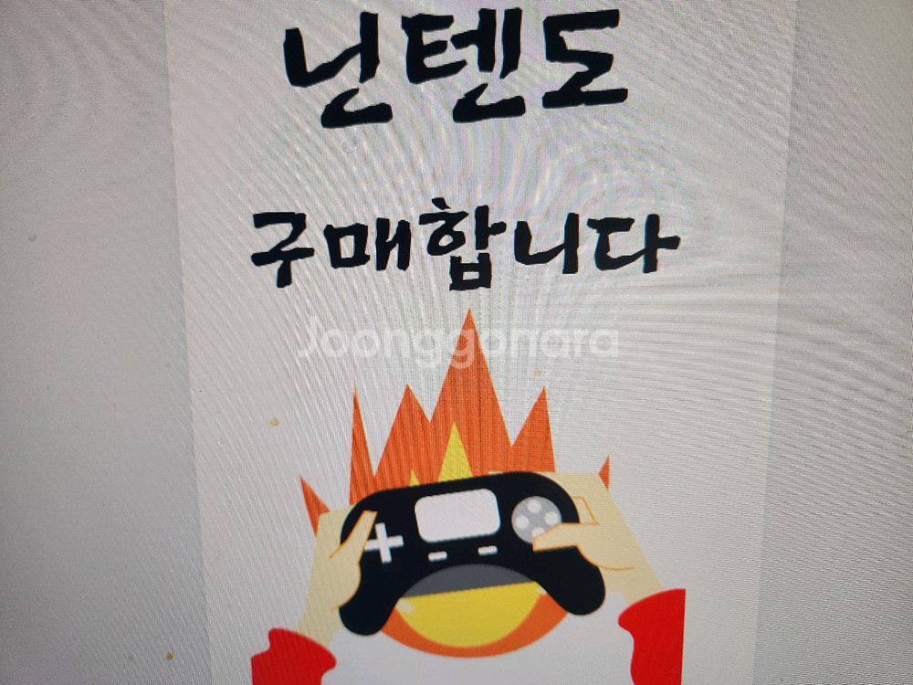 (매입)닌텐도스위치,3ds,ds,게임칩 등등 구매합니다--0