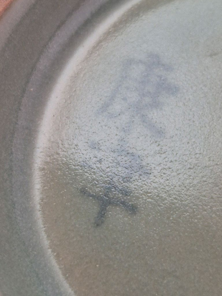 강진청자(국화문)관요 이미지