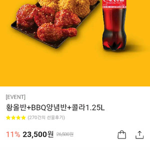 황금올리브반반치킨 콜라1.25