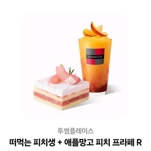 투썸 13500