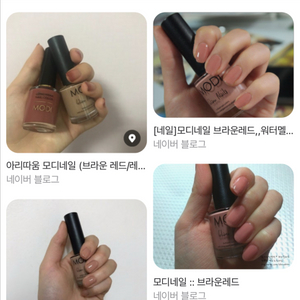 아리따움 모디네일 브라운레드 삽니다